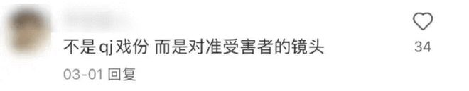 系统探讨澳门近15期开奖记录,房思琪的初恋乐园有声书用不雅背景音，出品方道歉，真相令人痛心  第5张