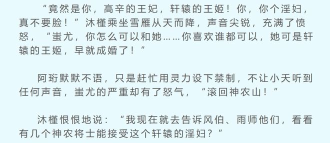 奔走相告(苹果澳门官网)长相思2 开超点直通结局，桐华作品引热议，与琼瑶有何不同？  第10张