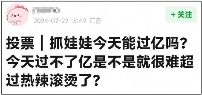 分析(新澳精准资料免费提供)抓娃娃票房破 16 亿，却被指后劲不足，难超热辣滚烫成票房冠军？  第2张