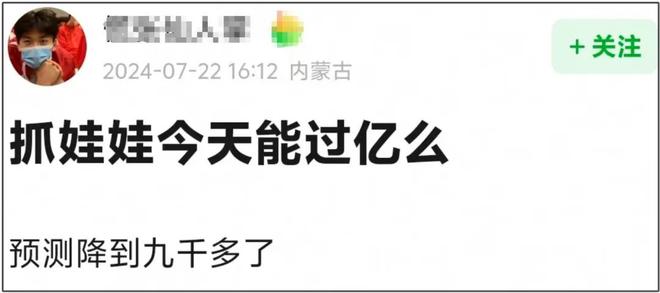 分析(新澳精准资料免费提供)抓娃娃票房破 16 亿，却被指后劲不足，难超热辣滚烫成票房冠军？