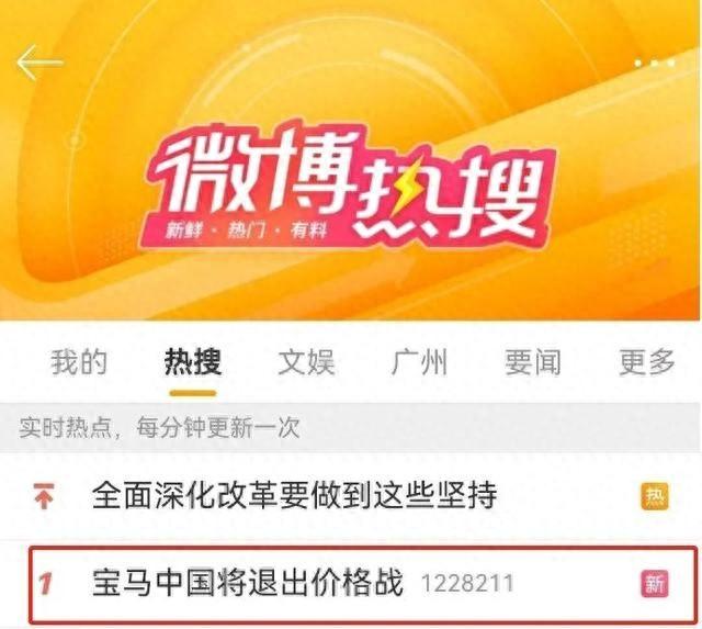 价格战背后：BBA 全面退出，经销商们真的卷不动了？  第1张