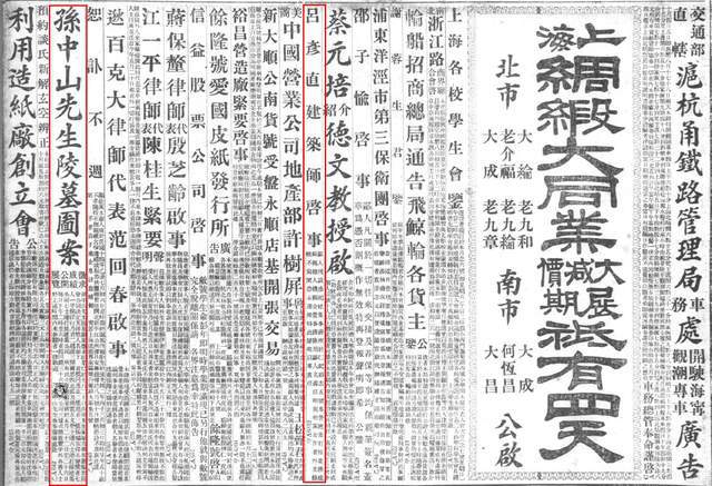 2023管家婆资料正版大全,吕彦直：民国建筑第一人，南京中山陵设计师的非凡人生  第14张