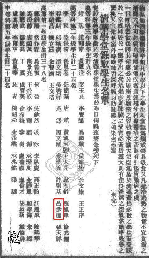 2023管家婆资料正版大全,吕彦直：民国建筑第一人，南京中山陵设计师的非凡人生