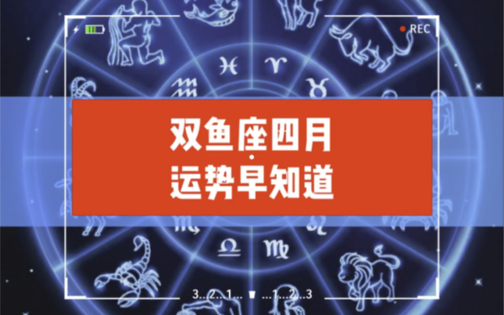 2024 年 9 月双鱼座运势稳定，事业有成，感情平淡中不乏浪漫