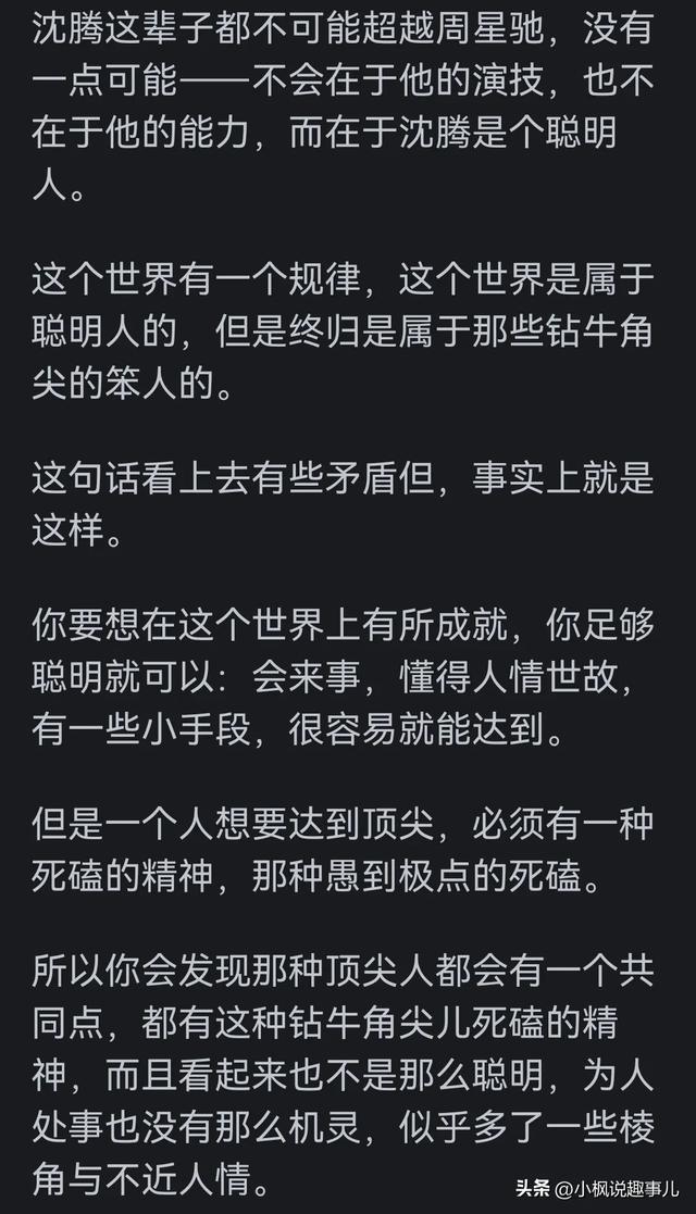 早上醒来巨龙仍在梦境中，揭示内心世界与现实生活的关联  第2张