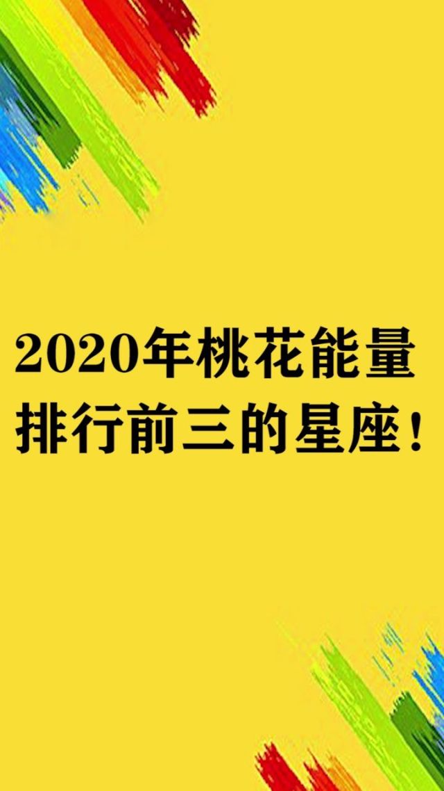 星座宇宙中，这三个星座为何能在竞争中稳稳立足？  第1张