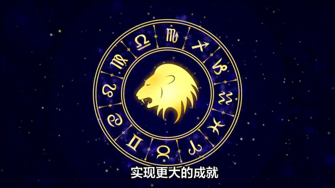 未来一年福星高照的三个星座，财富事业有望显著提升  第1张