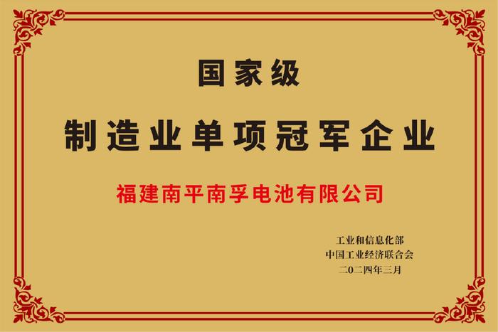 详细解读(管家婆三肖一码一定中特)手握 30 个世界冠军，马龙担任旗手，他代言的南孚同样是行业旗手