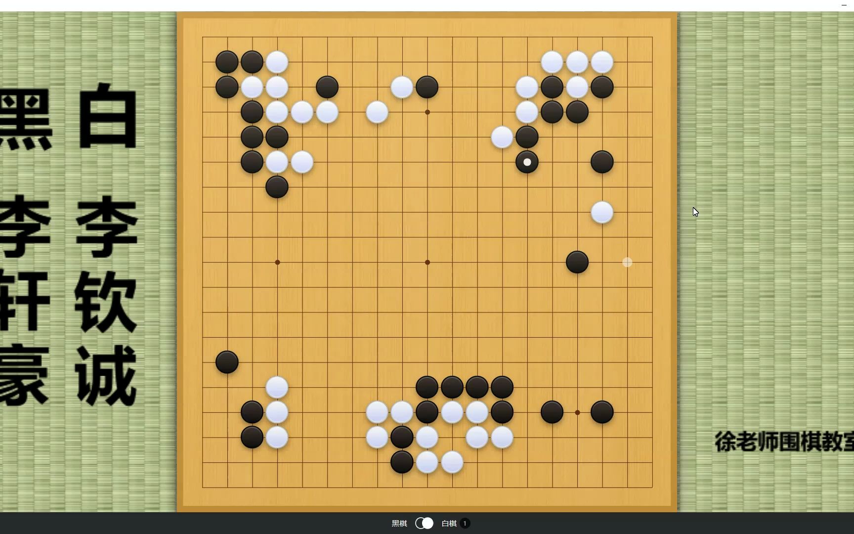 叙述(2023澳门资料大全免费老版)围棋争霸赛，李轩豪完胜芈昱廷挺进总决赛