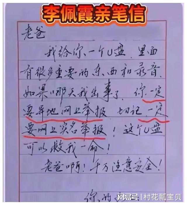 年轻女性李佩霞勇敢揭露上司毛奇，网络舆论风暴背后的真相究竟是什么？  第1张