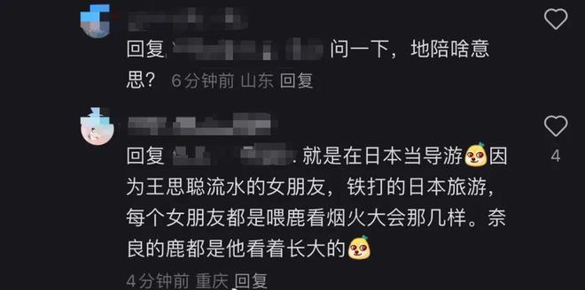 理论探讨(新澳澳门免费资料网址是什么)王思聪与女友懒懒感情成谜，前女友小肉安现身日本引关注  第20张