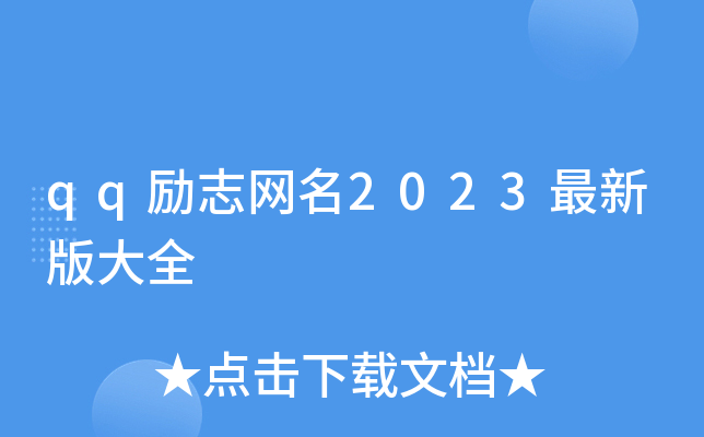 2024 管家婆一码一肖资料，让你不再犹豫，勇敢迈向未来  第1张