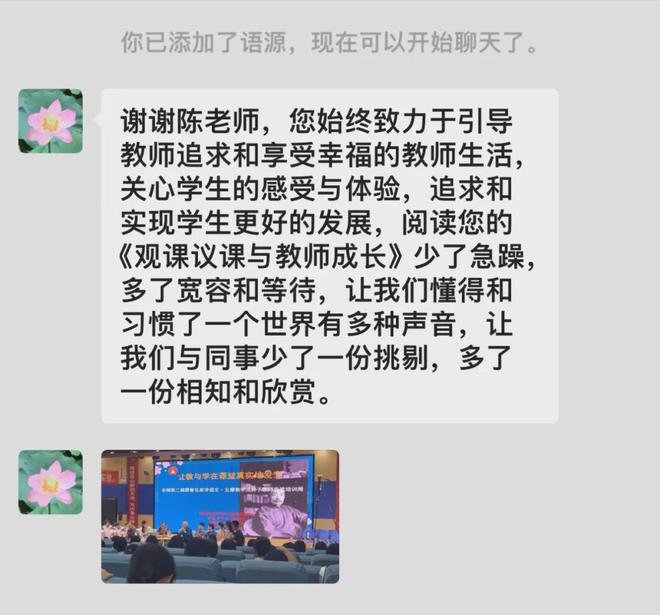 2023澳门今晚开奖特马,参加长沙实战培训营，分享三顾茅庐执教经验  第3张