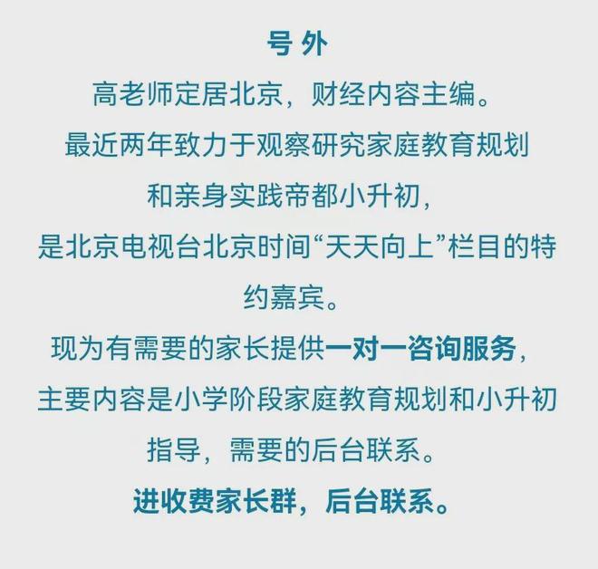 概述2024新澳免费资料三头67期,北京中招录取结果出炉，民间分数线预测版本众多，你了解多少？