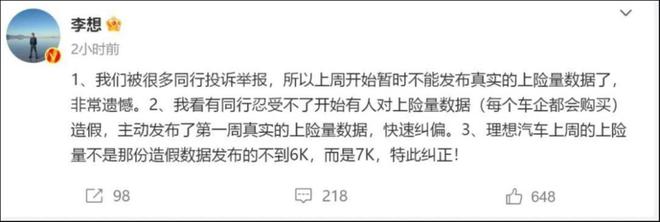 核心问题2o24奥门正版精准资料,蔚来总裁秦力洪公开质疑周销量榜：数据未经认可且未获授权