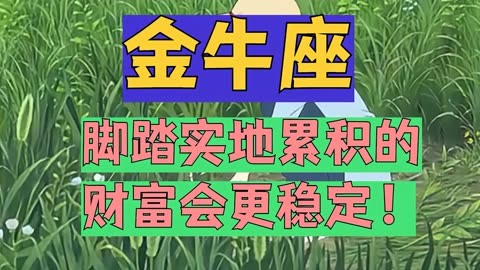 白羊座今日运势：轻松自在，金牛座需脚踏实地  第1张